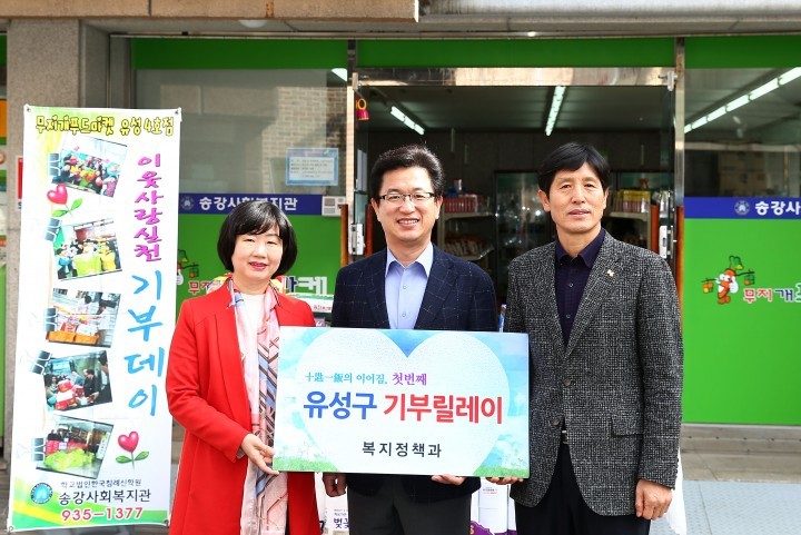 대전 유성구, 보릿고개 없는 부서별 릴레이기부 ‘출발’