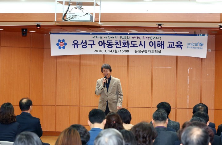 대전 유성구, 아동친화도시 조성 본격 행보