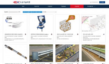 ‘도공기술마켓’ 포털 115개 도로분야 등록돼 