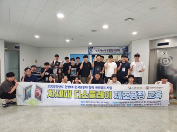국립한밭대·한국교통대, 비교과 공동 교육과정으로 실무 역량 강화
