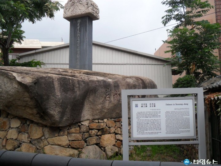 도지정 기념물 제4호 서상동지석묘