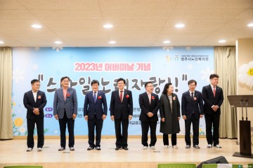 영주시노인복지관, 어버이날 맞이 기념행사 성료