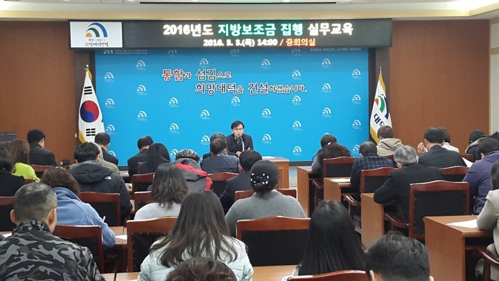 대전 대덕구, 지방보조금 집행 더 투명하고 깨끗하게!