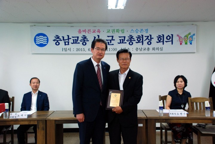 충남도의회 송덕빈 의원, 충남 교총에 감사패 받아!