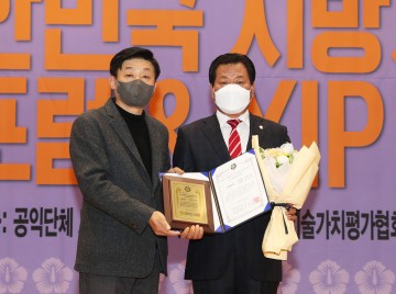안동시의회 손광영 의원, 대한민국 지방자치평가연계 의정대상 최우수상 수상 영예