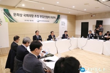 문희상국회의장,신문방송편집인 토론회서 문정부코드인사 지적과 "공익제보 중시해야"
