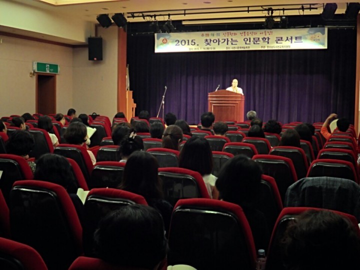 인문학과 전통음악의 어울림 콘서트 !