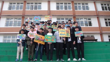 학업중단예방 캠페인 실시