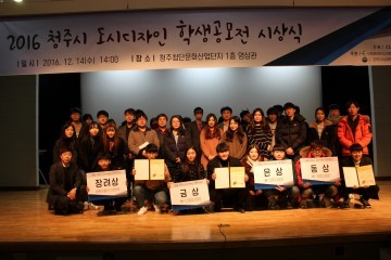 도시 활성화를 위한 학생들의 아이디어 한자리에