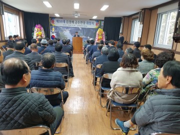 성주군 금수면, 제38대 김정배 면장 취임
