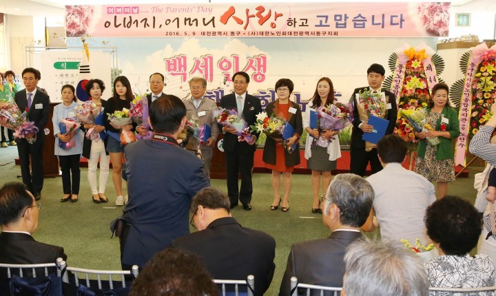 대전 동구, 제44회 어버이날 기념행사 개최