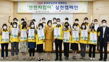 건보공단 대전세종충청지역본부, 주야간보호와 함께하는 ‘안전지킴이 실천 캠페인’