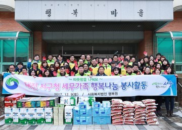 대전 서구, 올해 마무리는 송년회 대신 봉사 활동