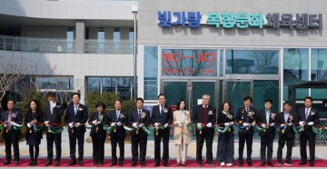 나주시, 빛가람 복합문화체육센터 개관…전국 혁신도시 최대 규모 