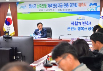 장성군, 농·축산물 가격안정기금 확보 나서… ‘10년 답보’ 마침표 찍는다 