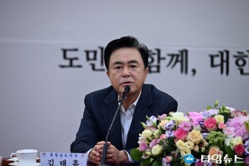 김태흠 충남지사, “흔들림 없는 현안 추진” 당부