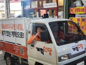 용달차 탄 이준석, 與 보선 참패했던 강서구서 총선표심 모아..