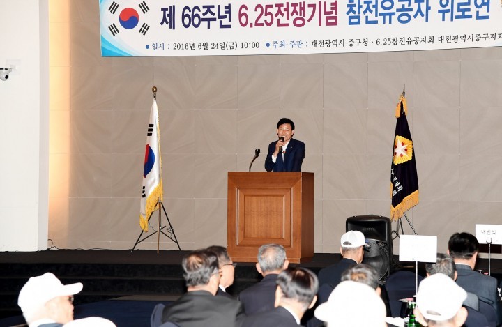 대전 중구, 6·25전쟁 참전유공자 위로연 개최