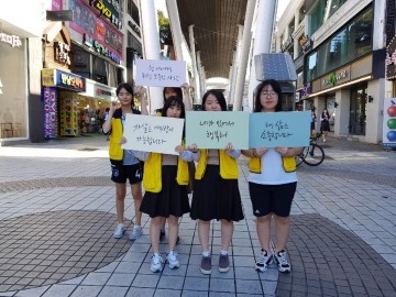 대전 중구, 세계 자살예방의 날 기념 생명사랑 연합 캠페인 실시