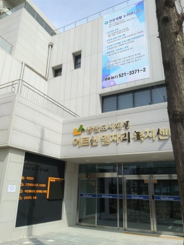 천안 건강생활누리관, 오는 31일 개관
