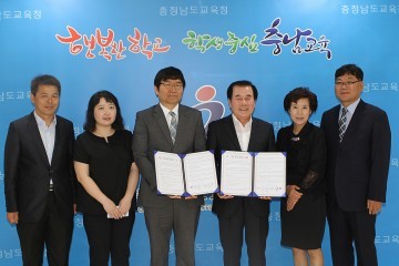 충남교육청, 대전세종충청상담학회와 업무 협약
