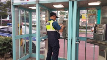 남원경찰서 중앙지구대, 공중전화 일제점검 실시