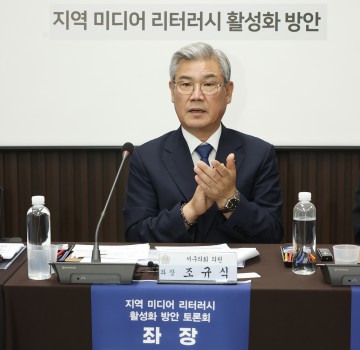 조규식 서구의회 의장 “미디어 리터러시, 지역 정책으로 추진해야”