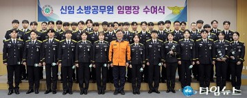 대전소방본부, 신임 소방공무원 41명 임용…시민 안전 최전선 배치