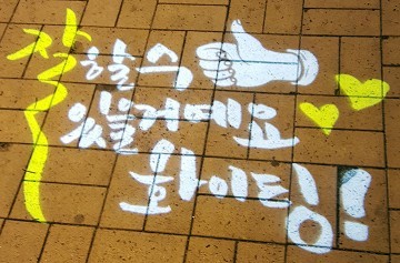 대전 유성구 관평동, 메시지 송출 경관조명 ‘골목길 비춘 희망!’ 인기