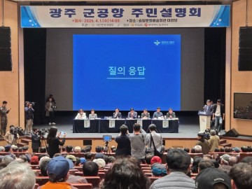 ‘광주 군공항’ 이전 무안서 주민설명회 열려 