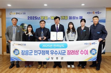 장흥군, 인구정책 결실…최근 4년 인구 감소 ‘둔화세’로 전환  