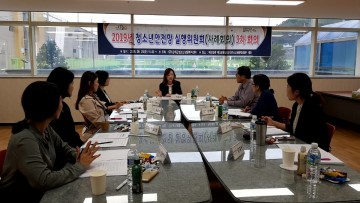군위군청소년상담복지센터, 청소년안전망 실행위원회 3차 회의 실시