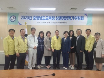 충남교육청, 학부모교육 등 2020년 성별영향평가 사업 선정