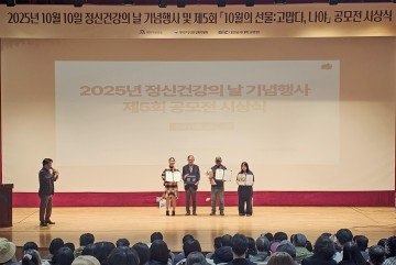 대전 대덕구, 마음건강 공감의 무대 열다…정신건강의 날 행사 성료