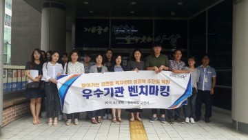 권역형 복지사각지대 발굴, 우수기관에서 직접 배우다