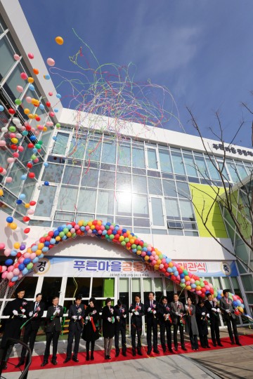 광주시 동구, 푸른마을공동체센터 개소