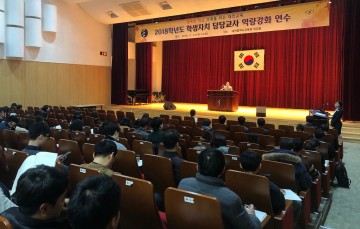 대전시교육청, 학생자치 담당교사 역량강화 연수 실시