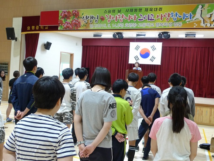 선생님, 감사합니다, 그리고 사랑합니다!