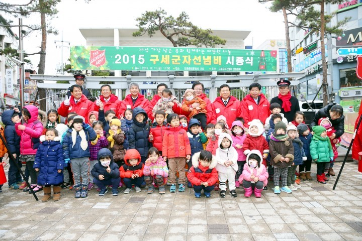 2016년 구세군자선냄비 시종식 행사