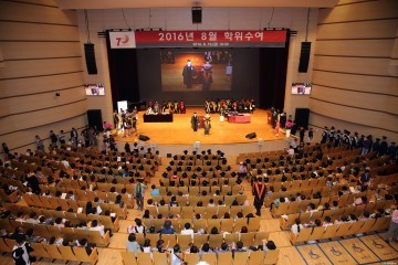 경북대 19일 2016년 8월 학위수여식 개최