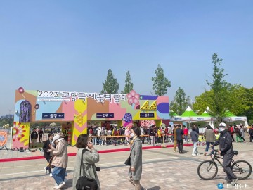 영주시, 고양특례시와 우호교류 추진…‘2023고양국제꽃박람회’ 참가