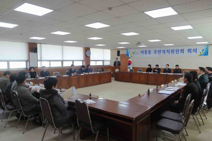여흥동 주민자치위원회, 임시회의 개최