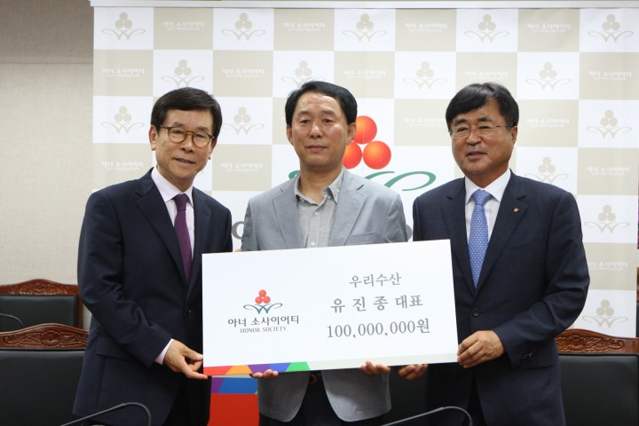 우리수산, 사천 최초 아너소사이어티 가입