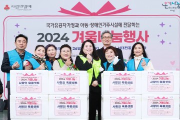 (사)호국보훈기념사업회, 사랑의 육류나눔 행사