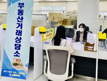 광주시, 1인가구 전·월세 안심계약 도움서비스 제공