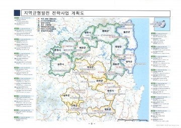 경상북도 시군에 향후 5년간 41개 전략사업에 1,316억원 재정 지원