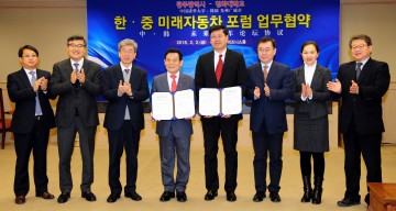 광주-중국, 미래 자동차 포럼 협력 체결