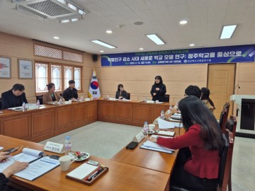 경북교육청, ‘경북형 정주학교’ 정책연구에 본격 착수