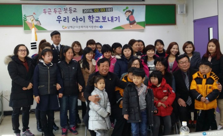 남해경찰서, 설맞이 다문화 위문행사 가져