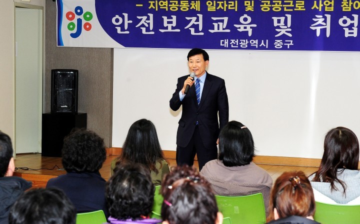 대전 중구, 지역공동체일자리 참여자 안전교육